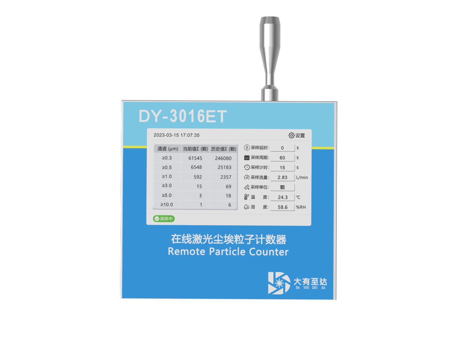 DY-3016ET 2.83L/min触摸屏式在线尘埃粒子计数器