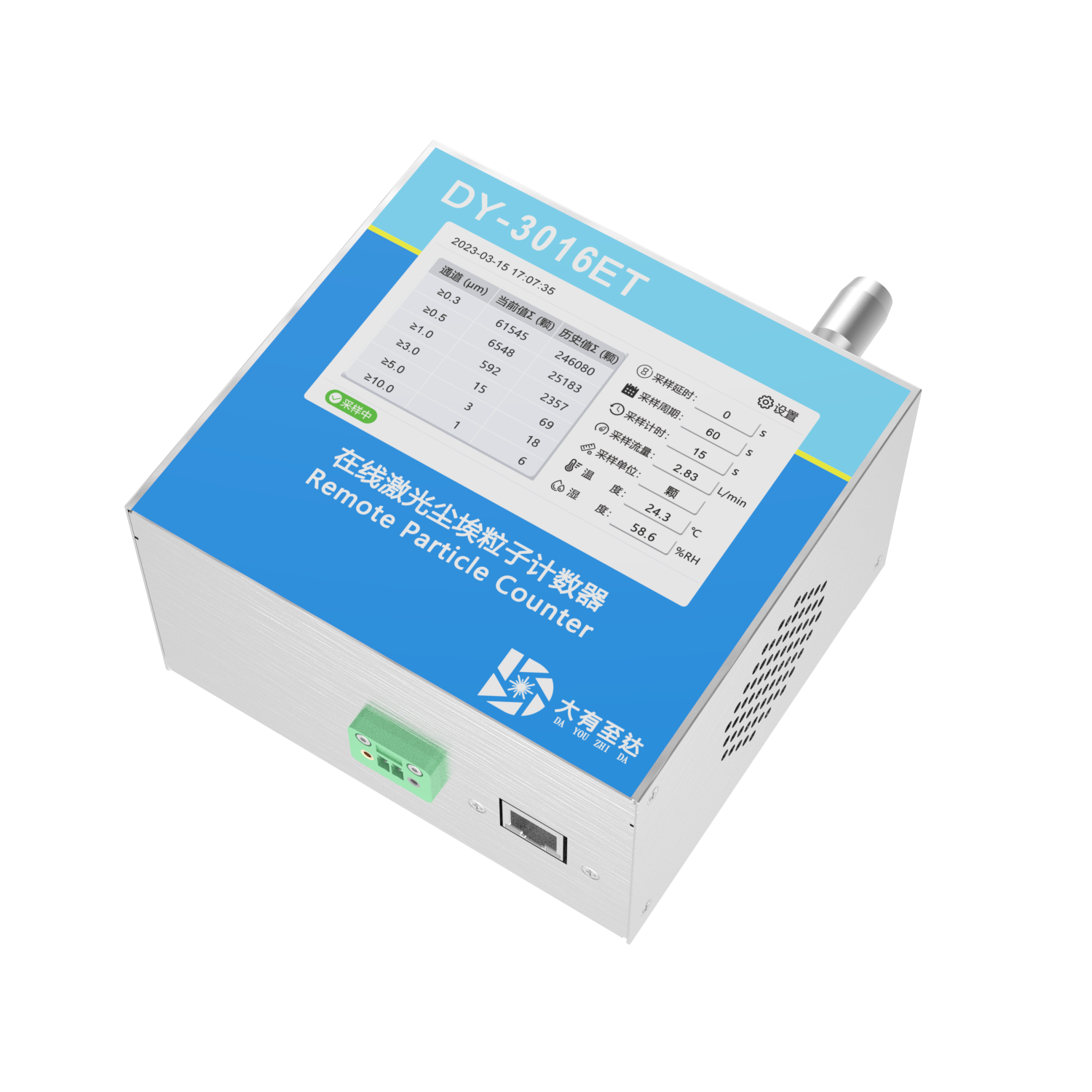 DY-3016ET 2.83L/min触摸屏式在线尘埃粒子计数器