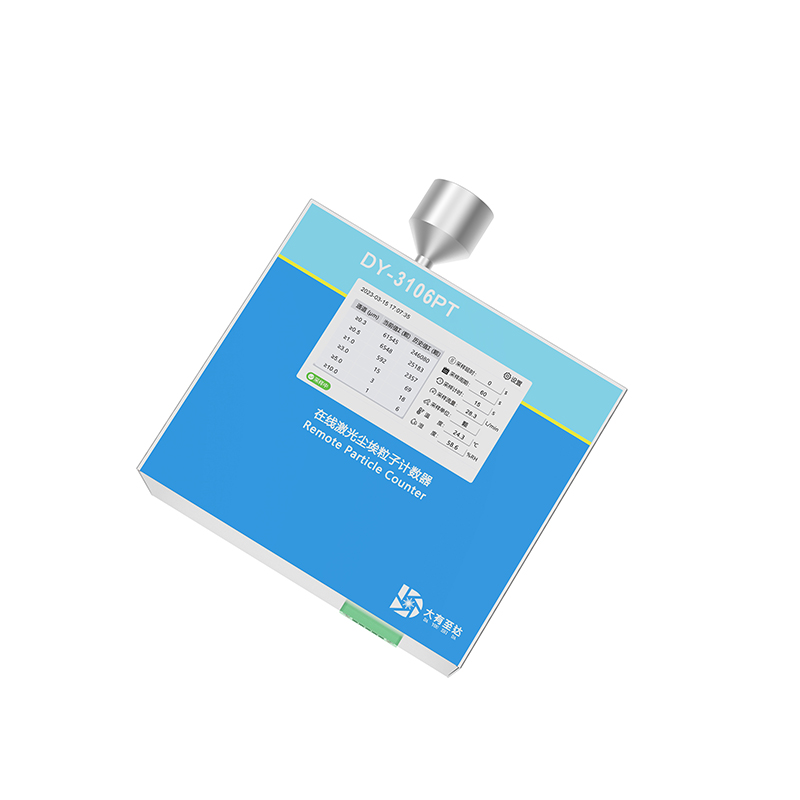 尘埃粒子计数器